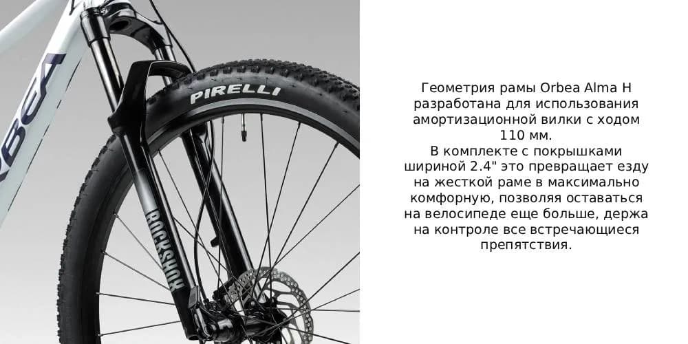 Orbea Велосипед MTB Orbea ALMA H30 — фото 6